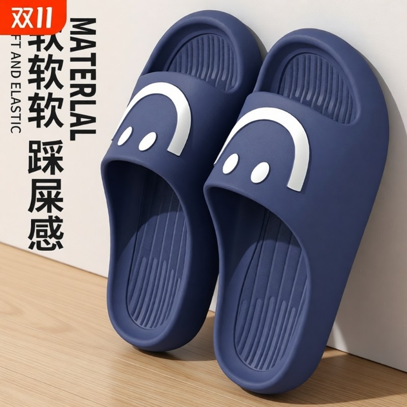 男士拖鞋夏季2024室内新款家居家用浴室洗澡防滑eva笑脸凉拖外