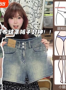 牛仔短裤蓝色设计感双扣高腰显瘦大码女2026新款夏季包臀三分热裤