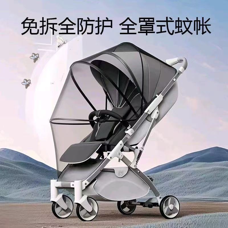 婴儿车蚊帐全罩式通用儿童推车伞车婴儿车防蚊罩加密可折叠放蚊罩