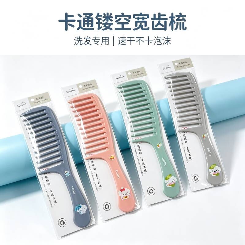 卡通宽齿梳卷发梳大号大齿梳子图片