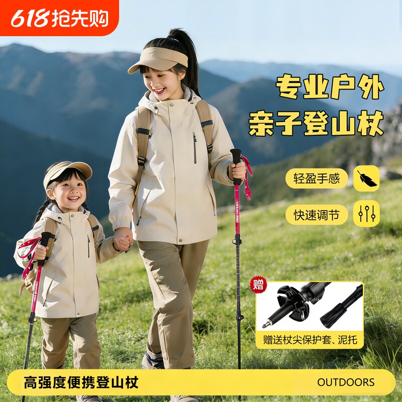 登山杖专业户外登山手杖儿童杖女款折叠伸缩棍男爬山拐杖徒步装备