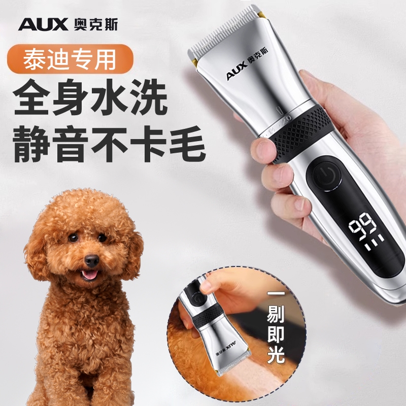 奥克斯泰迪专用剃毛器宠物狗狗剪毛神器电推剪专业理发工具推子