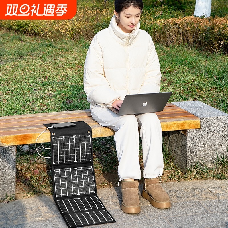 户外移动电源太阳能充电板12v车载蓄电池快充电宝便携折叠发电器