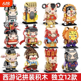2025新款西游记积木孙悟空师徒四人拼装哪吒男孩益智玩具三国王者