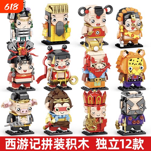 2025新款西游记积木孙悟空师徒四人拼装哪吒男孩益智玩具三国王者