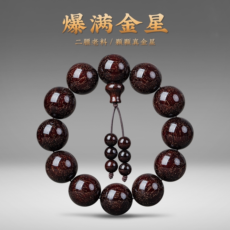 老料小叶紫檀手串满金星2.0印度黑檀木文玩佛珠108颗男女手链貔貅