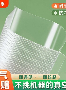 食品专用真空袋网纹路家用透明