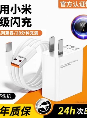 67W快充充电器【免费换新】