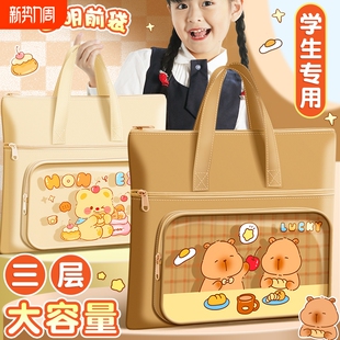 卡皮巴拉补习手提袋拎书袋小学生用帆布袋男女孩补习班作业美术袋大容量拉链式 防水文件收纳袋儿童学习补课包
