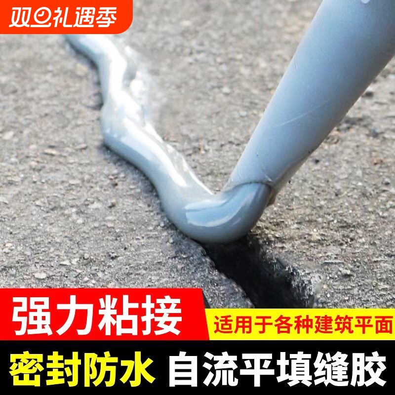 高分子速干灌缝胶防水胶补漏裂缝渗水水泥地面修补聚脲填缝剂灌封