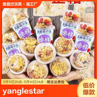 安慕果乐多酸奶捞发酵型含乳饮品180g 杯美味休闲零食小吃