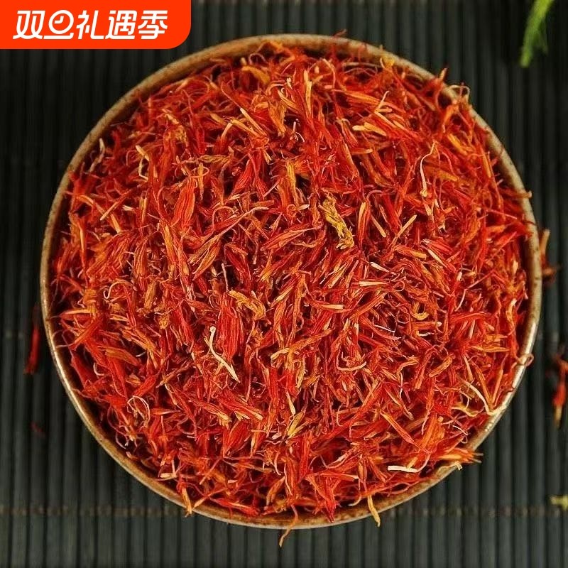 藏红花新疆正宗红花药食同源泡脚泡酒泡茶正品草红花男女都可用