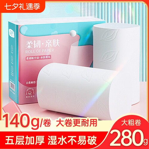 大卷无芯卷筒纸卫生纸实惠装家用整箱纸巾宿舍厕所专用无芯大卷装