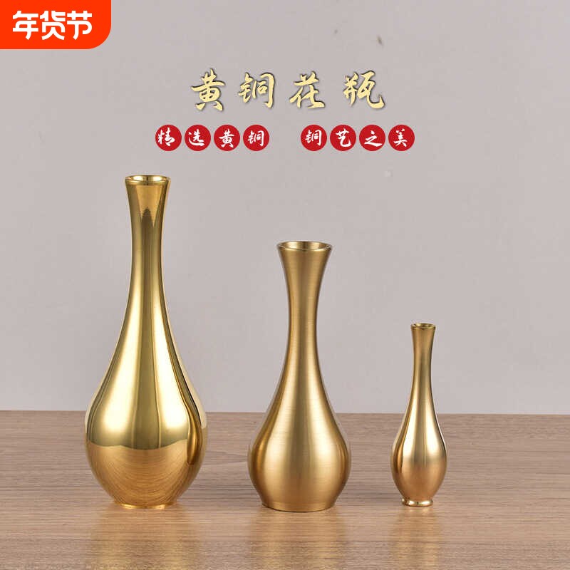 纯黄铜素面光身净水瓶小插花瓶佛前供花瓶供奉观音用品供具