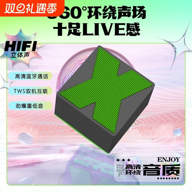 汇茗品蓝牙小音响无线音箱便携迷你户外低音炮高音质家用X3