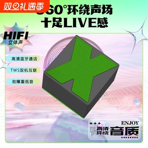 汇茗品蓝牙小音响无线音箱便携迷你户外低音炮高音质家用X3