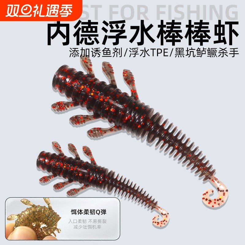 棒棒浮水虾螺纹针尾面条虫内德虾螺旋卷尾蝎子软饵黑坑鲈鱼鳜鱼饵