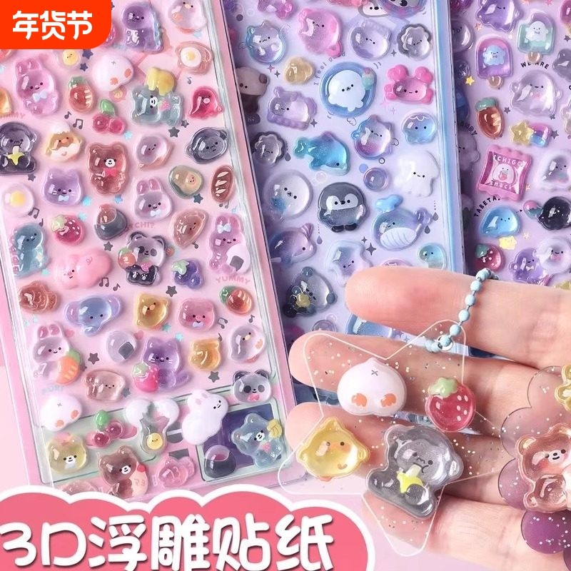 3D立体浮雕贴纸女孩儿童卡通动物宝石贴画钻石手机壳装饰水晶滴胶防水手帐颜值高透明贴贴纸水杯手机贴纸后壳,文具电教/文化用品/商务用品,贴纸/立体贴纸,淘宝优惠券,粉丝福利购,淘宝优惠卷