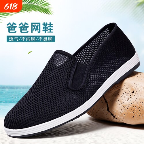 夏季老北京布鞋软底透气爸爸男鞋