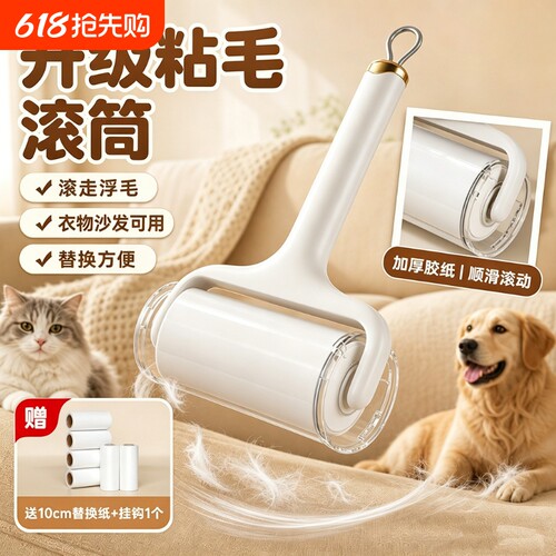粘毛器滚筒床上可撕式替换卷纸