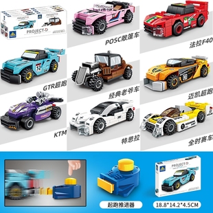 积木小型赛车跑车模型男孩子礼物6 汽车拼装 12岁儿童拼图玩具礼物