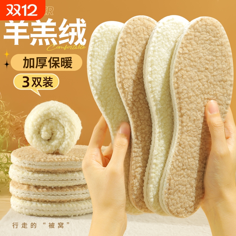保暖鞋垫男女士皮毛一体加绒加厚
