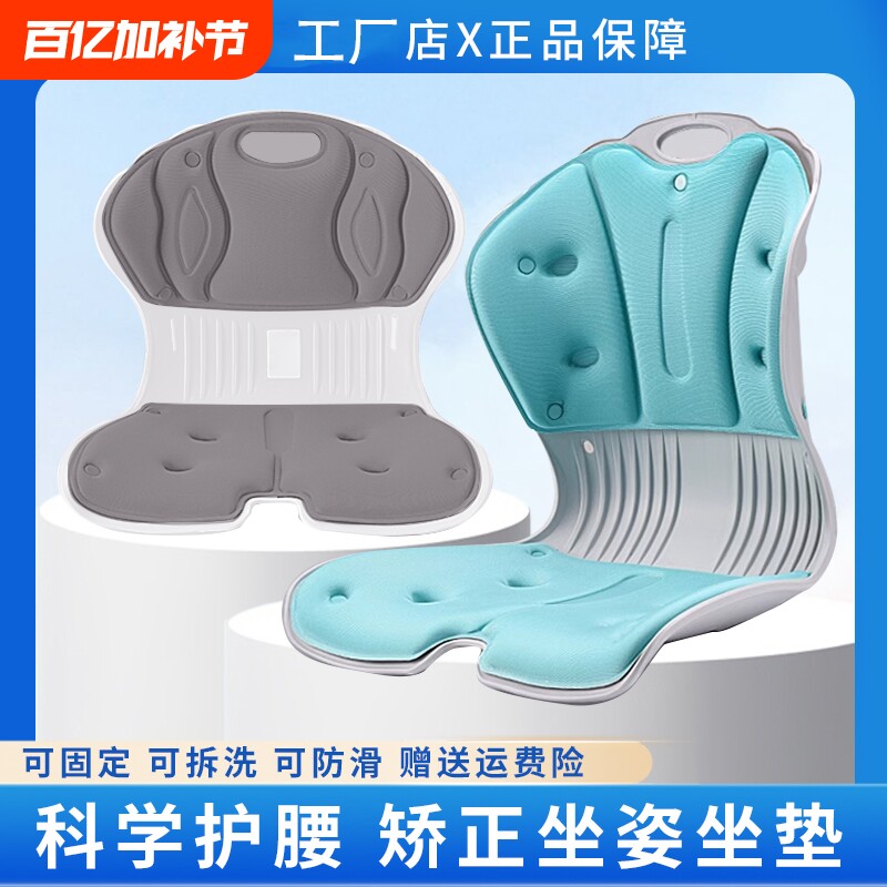 护腰矫正坐姿坐垫花瓣座垫靠背一体喂奶神器座椅腰部成人儿童坐垫