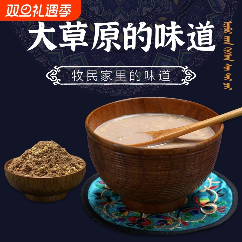 蒙古奶茶咸味地方特产美食无蔗糖原味速溶袋装冲饮草原酥油奶茶粉