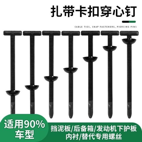 多功能扎带卡扣穿心钉扎带固定器