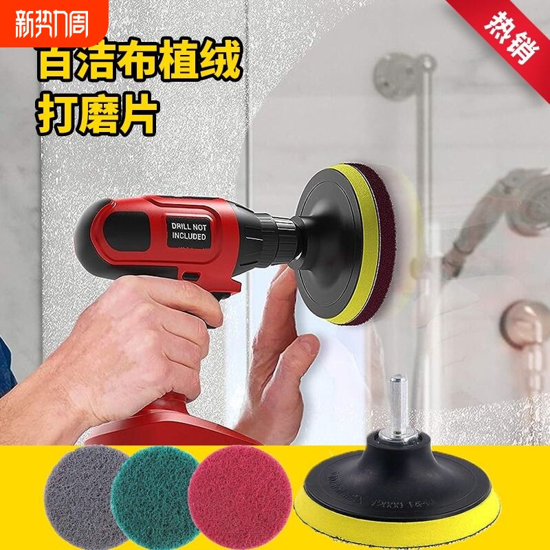 百洁布金刚砂电钻刷清洁盘刷头地板瓷砖抛光浴室汽车打蜡神器厨房