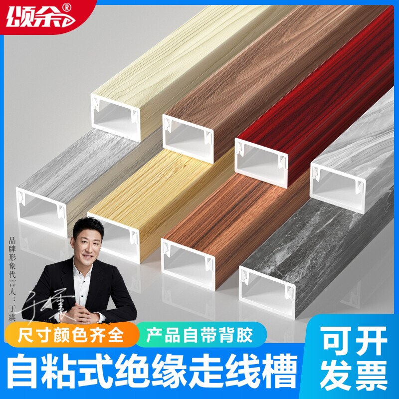 颂余pvc方线槽规格齐全图片