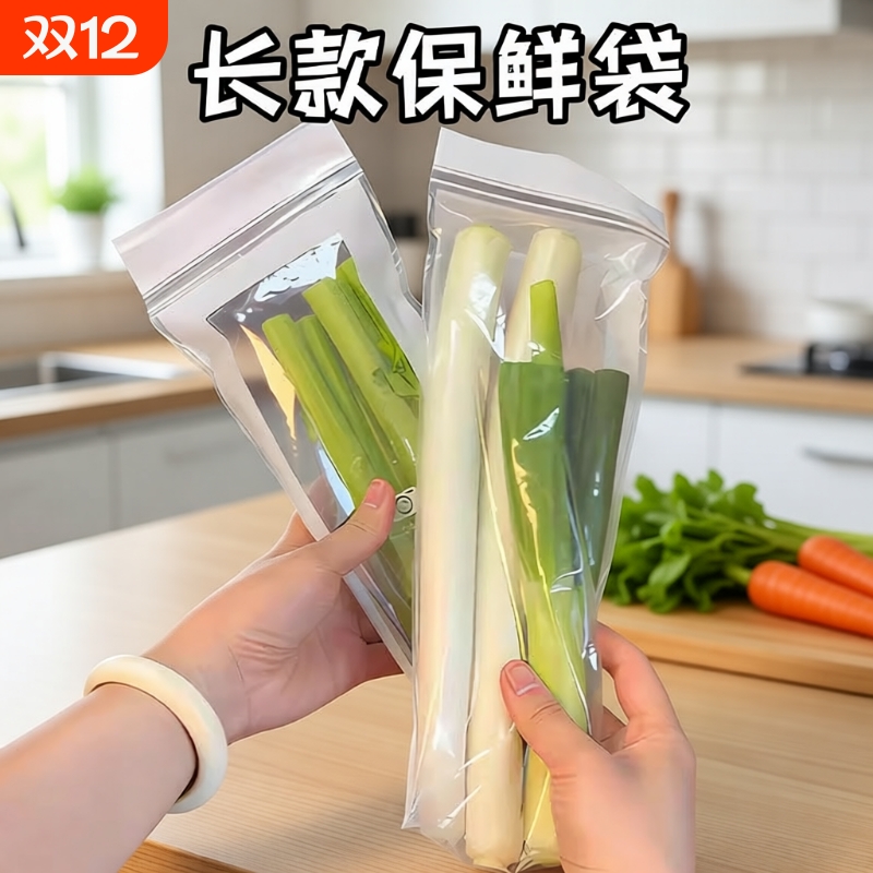 长条密封保鲜袋家用加厚食品密实袋厨房冰箱冷冻冷藏分装自封袋子