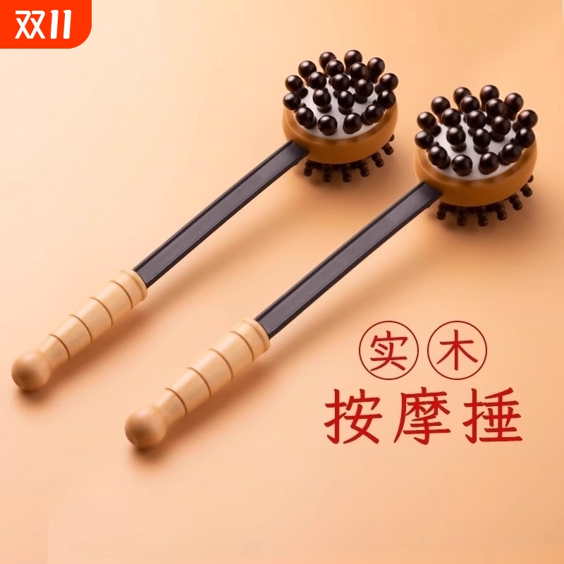按摩器敲打锤棒背部腰部手持式经络锤养生拍打锤子疏通捶背肩颈