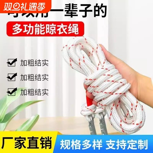 加粗晾衣绳室外户外晒被子神器凉衣绳旅行天台楼顶挂晾晒衣服绳子