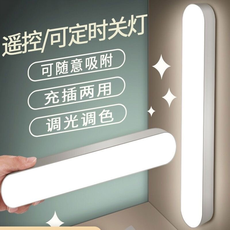 磁吸酷毙灯LED台灯护眼学习宿舍灯专用充电台灯充电款遥控电池