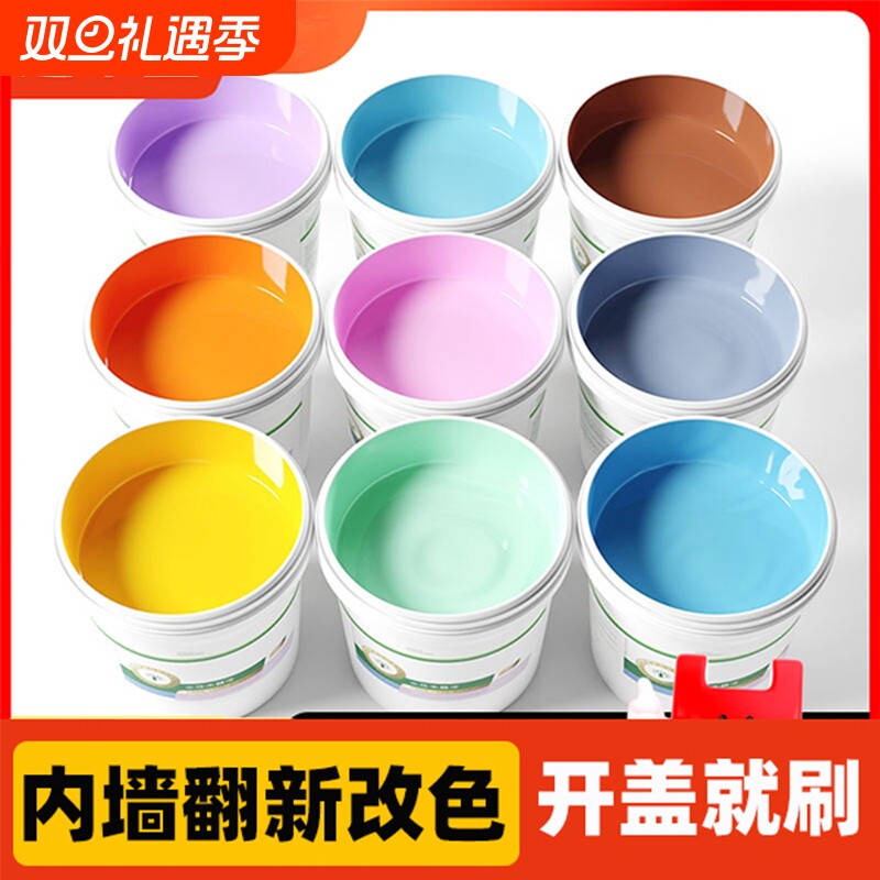 乳胶漆墙漆室内自刷家用彩色墙面粉刷无味白色净味内涂料油漆
