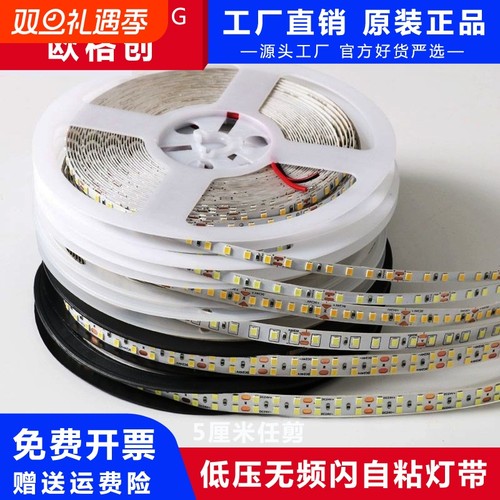 led线性灯带自粘低压24v客厅吊顶嵌入式线形氛围灯线条灯线型灯带