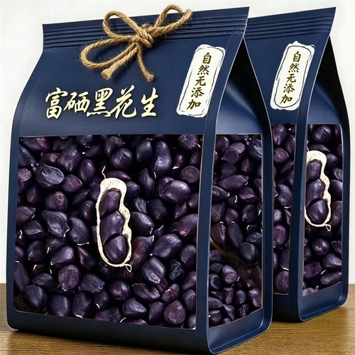 带壳黑花生生吃脆甜回甘