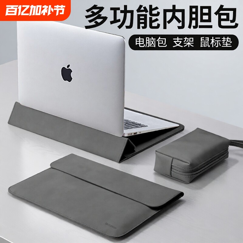 2025新款笔记本电脑内胆包支架适用苹果M4联想M1华为matebook14寸macbook air小新13.3男17保护套15.6女pro16
