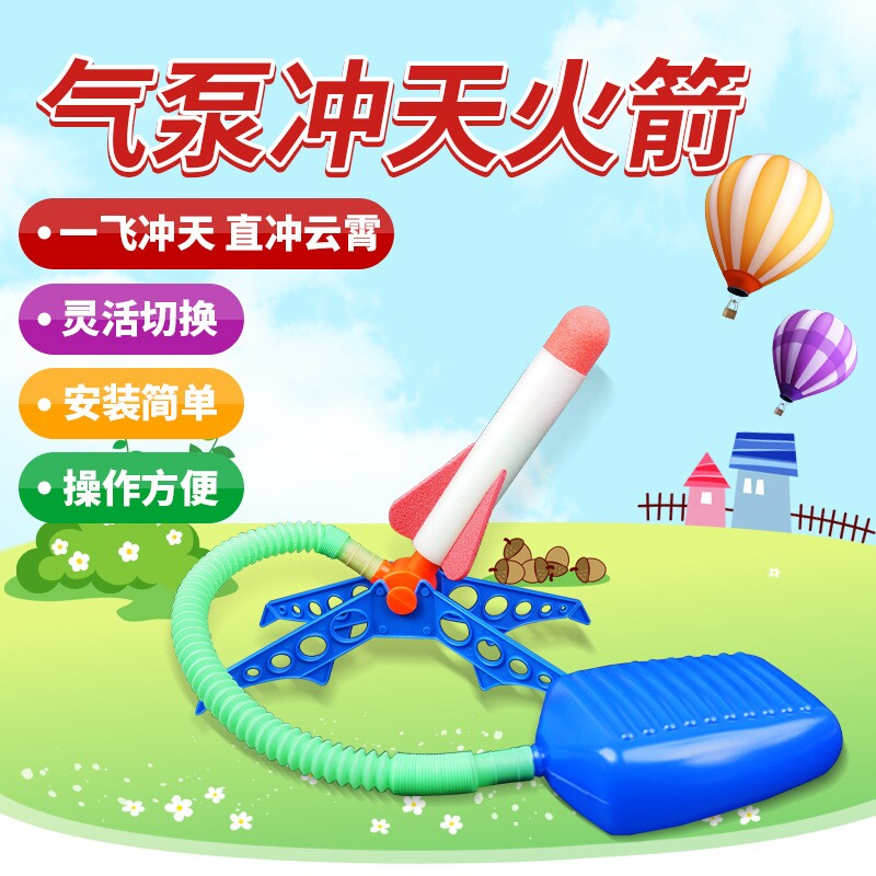 儿童脚踩冲天小飞箭飞天火箭会发光的发射器户外玩具男女孩1-3岁6