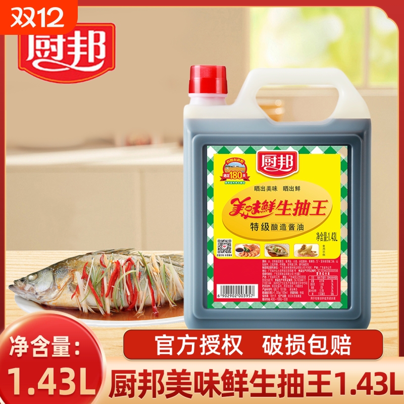 厨邦美味鲜生抽酱油大瓶