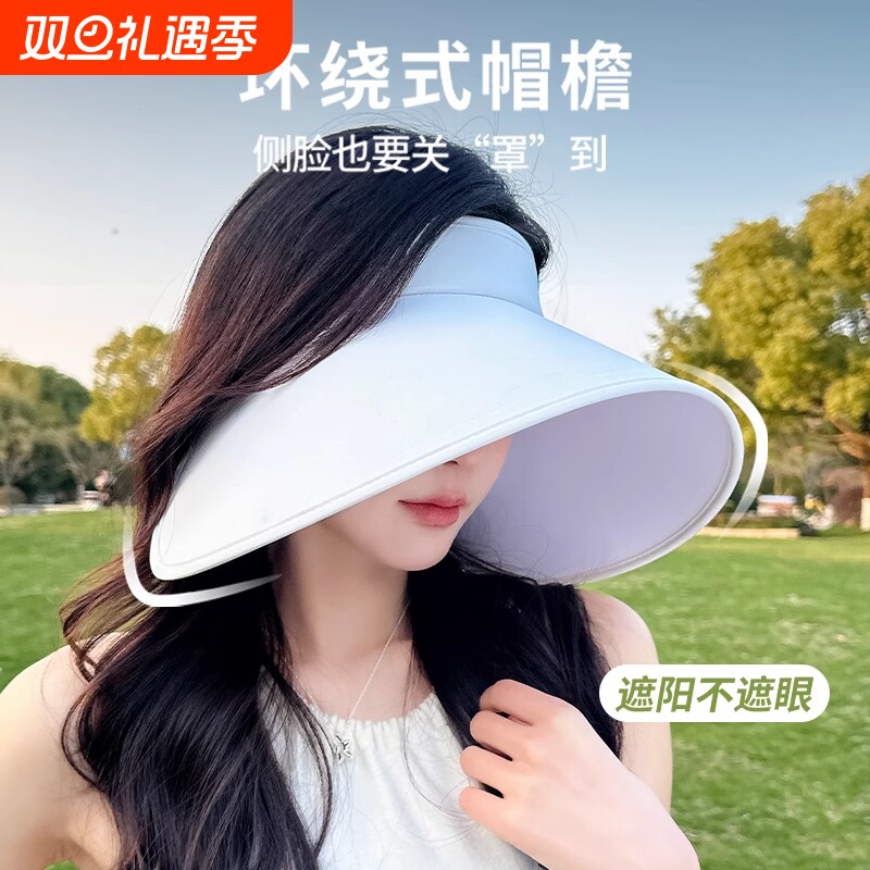 全脸防晒帽女夏季防紫外线加大帽檐空顶太阳帽子环绕式冰丝遮阳帽