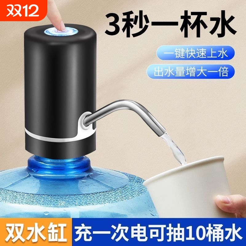 德系出口高速电动桶装水抽水器家用饮水机自动抽水器饮水桶抽水泵