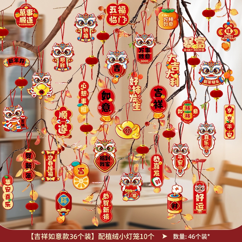 马年新年装饰树枝树干小挂件