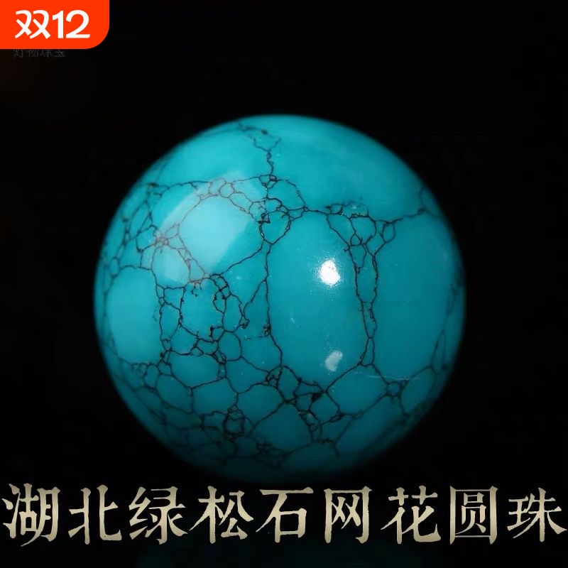 高瓷绿松水草纹单珠子铁线仿松石圆珠散珠文玩金刚星月手串配饰品