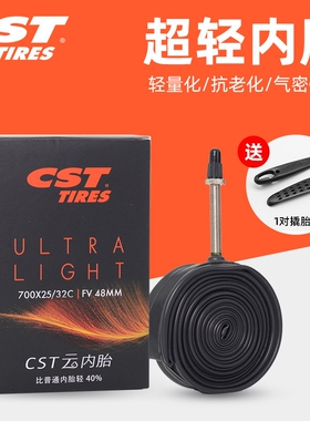 正新CST公路车700C自行车内胎 轻量化美嘴法嘴内胎