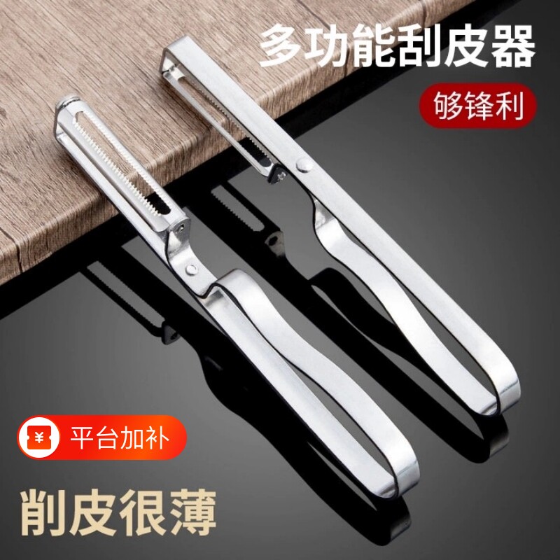 削皮刀削苹果神器水果刨子厨房削皮去皮器削土豆打皮刀刮皮器家用