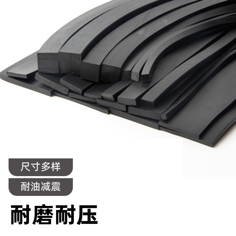 工厂直营现货秒发实心橡胶压条图片