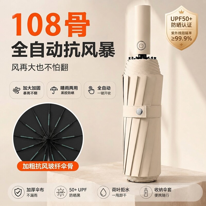 全自动雨伞女晴雨两用加大加厚加固男士折叠黑胶防晒防紫外线遮阳