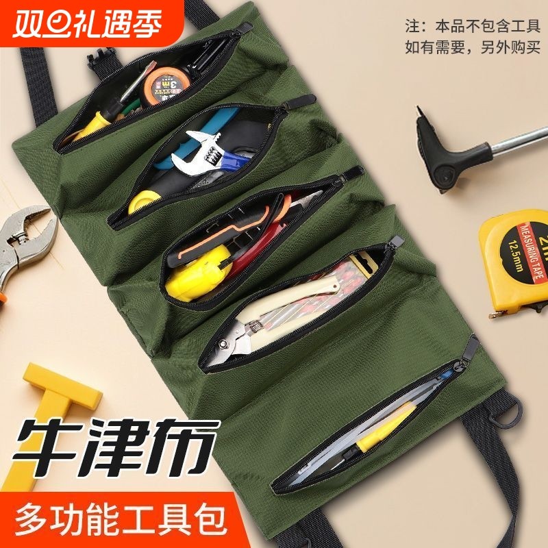 多功能便携工具包工具电工手提维修五金工具收纳收纳袋车载卷筒包